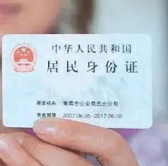 开云平台-委员建议，取消在居民身份证上印刷“住址”信息